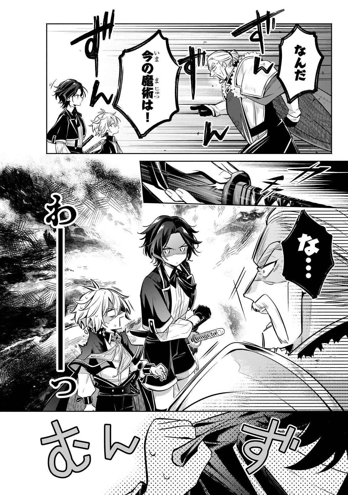 Okiraku Ryoushu no Tanoshii Ryouchi Bouei ~Seisan-kei Majutsu de Na mo na Kimura wo Saikyou no Jousai Toshi ni~ Chap 43.1 - Next Chap 44.1