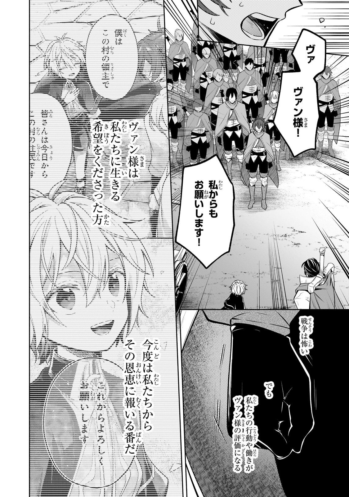 Okiraku Ryoushu no Tanoshii Ryouchi Bouei ~Seisan-kei Majutsu de Na mo na Kimura wo Saikyou no Jousai Toshi ni~ Chap 43.1 - Next Chap 44.1