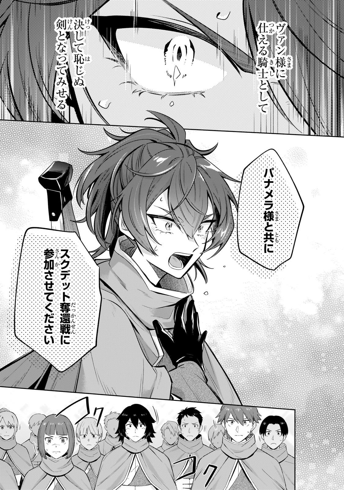 Okiraku Ryoushu no Tanoshii Ryouchi Bouei ~Seisan-kei Majutsu de Na mo na Kimura wo Saikyou no Jousai Toshi ni~ Chap 43.1 - Next Chap 44.1