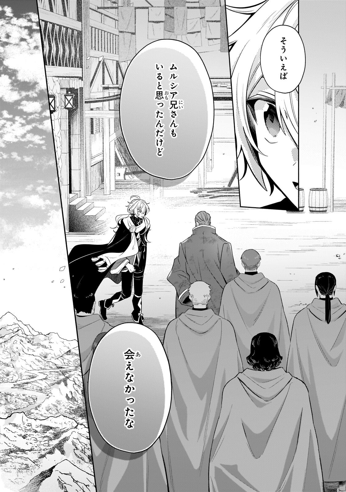 Okiraku Ryoushu no Tanoshii Ryouchi Bouei ~Seisan-kei Majutsu de Na mo na Kimura wo Saikyou no Jousai Toshi ni~ Chap 43.2 - Next Chap 44.2