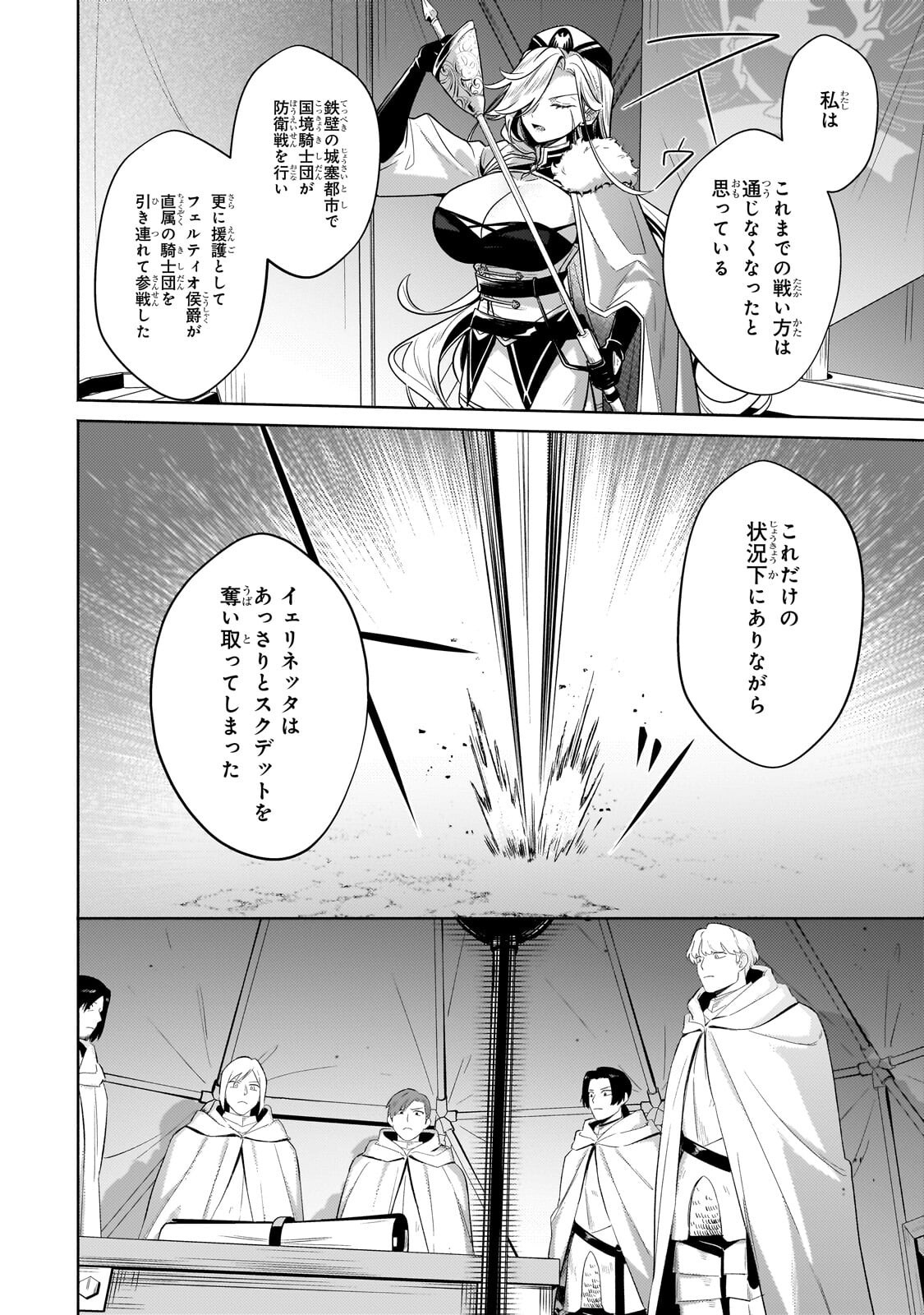 Okiraku Ryoushu no Tanoshii Ryouchi Bouei ~Seisan-kei Majutsu de Na mo na Kimura wo Saikyou no Jousai Toshi ni~ Chap 43.2 - Next Chap 44.2