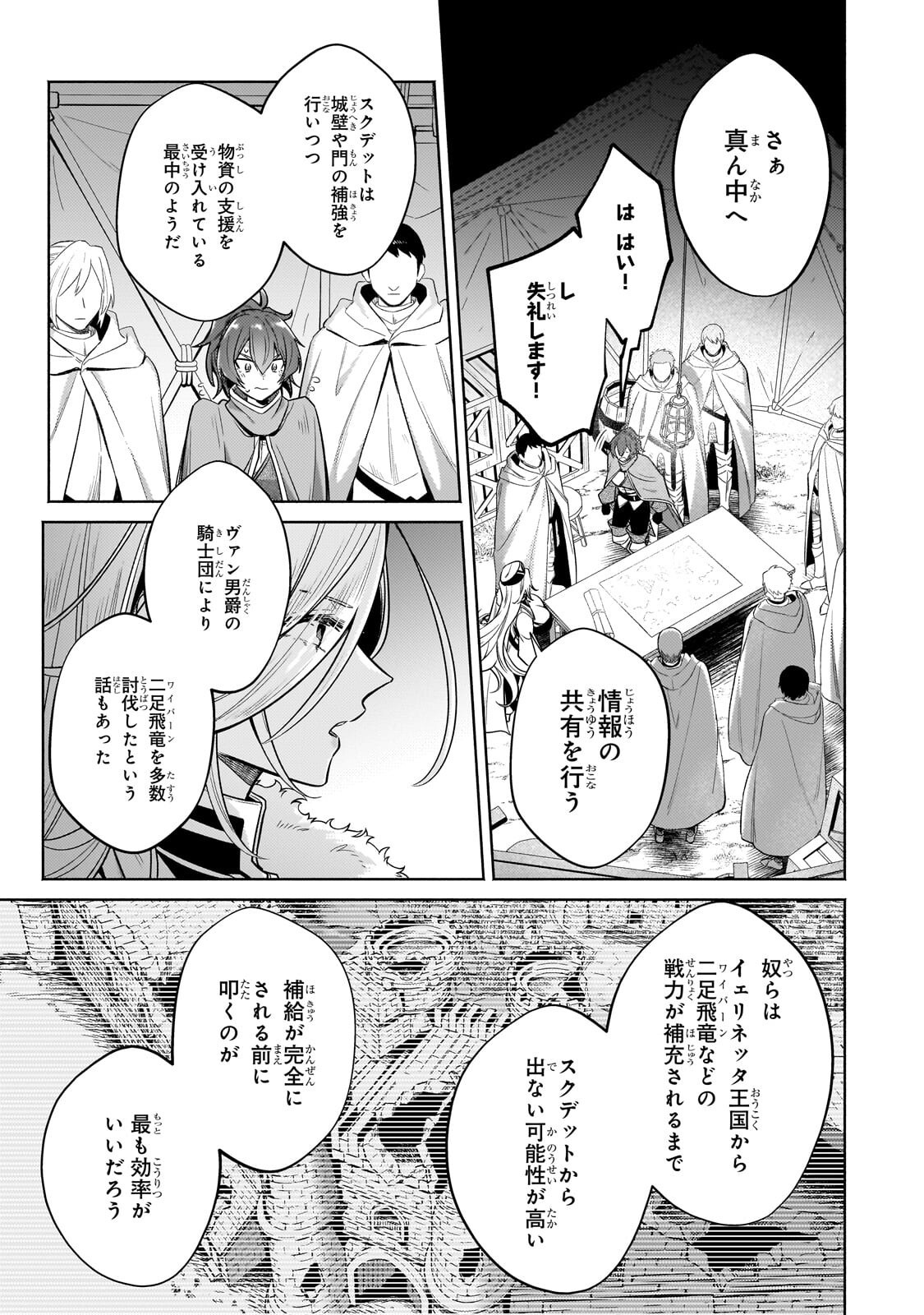 Okiraku Ryoushu no Tanoshii Ryouchi Bouei ~Seisan-kei Majutsu de Na mo na Kimura wo Saikyou no Jousai Toshi ni~ Chap 43.2 - Next Chap 44.2