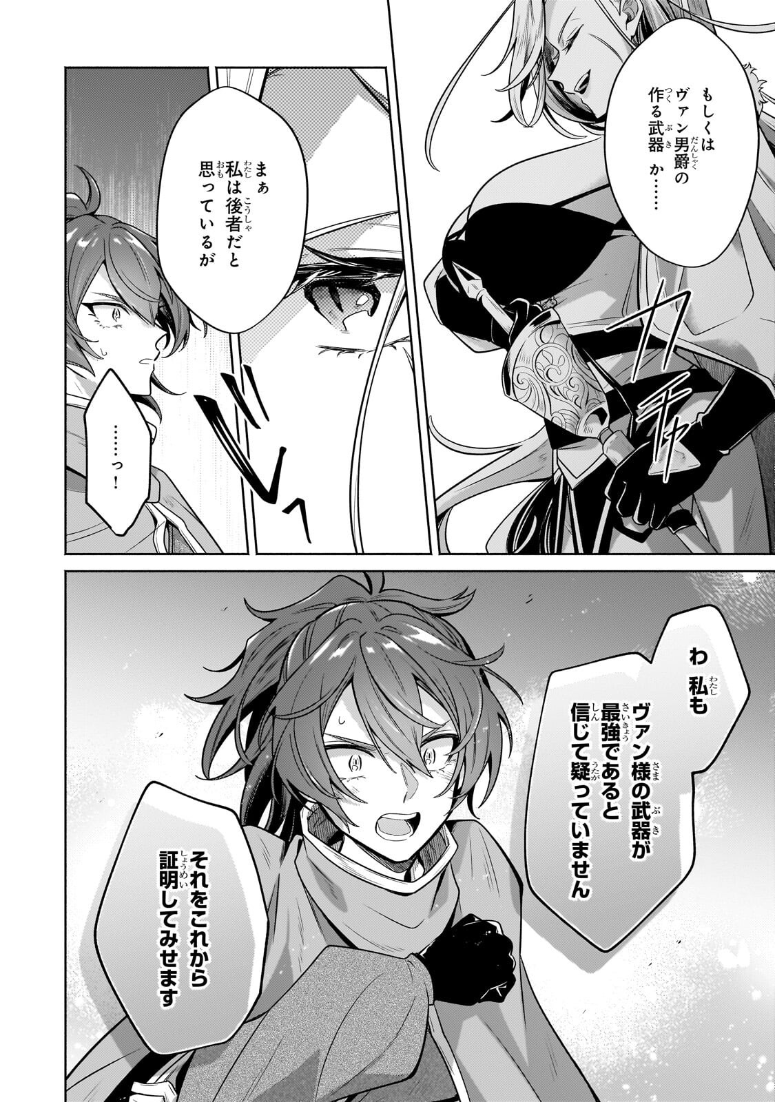 Okiraku Ryoushu no Tanoshii Ryouchi Bouei ~Seisan-kei Majutsu de Na mo na Kimura wo Saikyou no Jousai Toshi ni~ Chap 43.2 - Next Chap 44.2