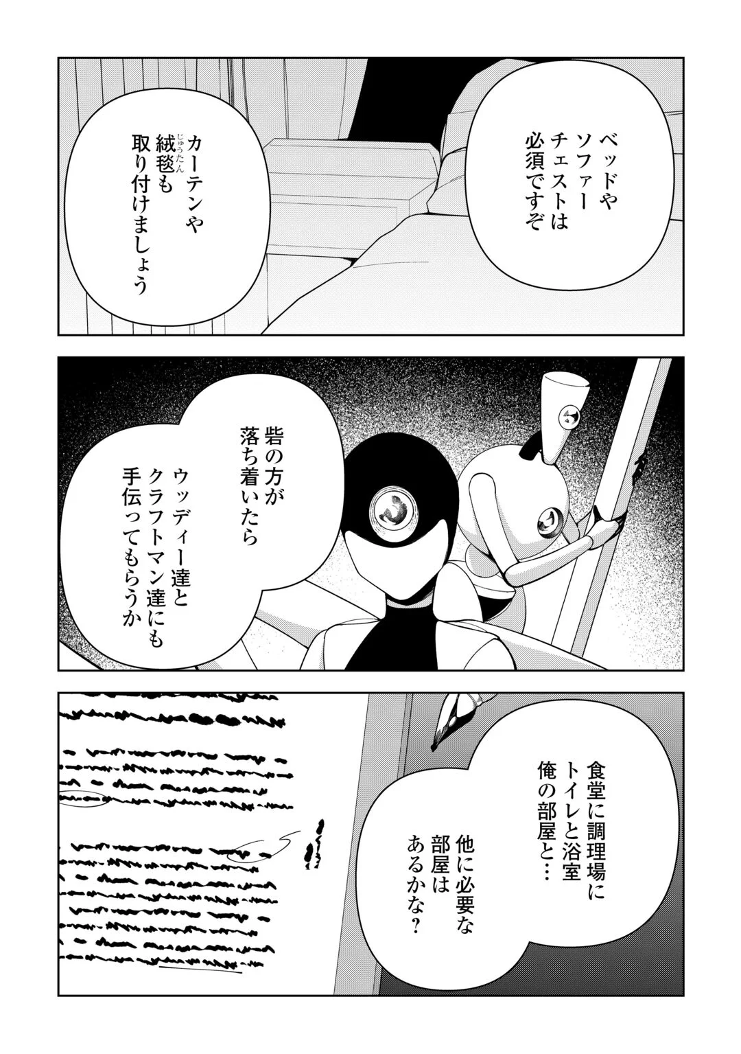 不死王はスローライフを希望します Chap 45 - Next Chap 46