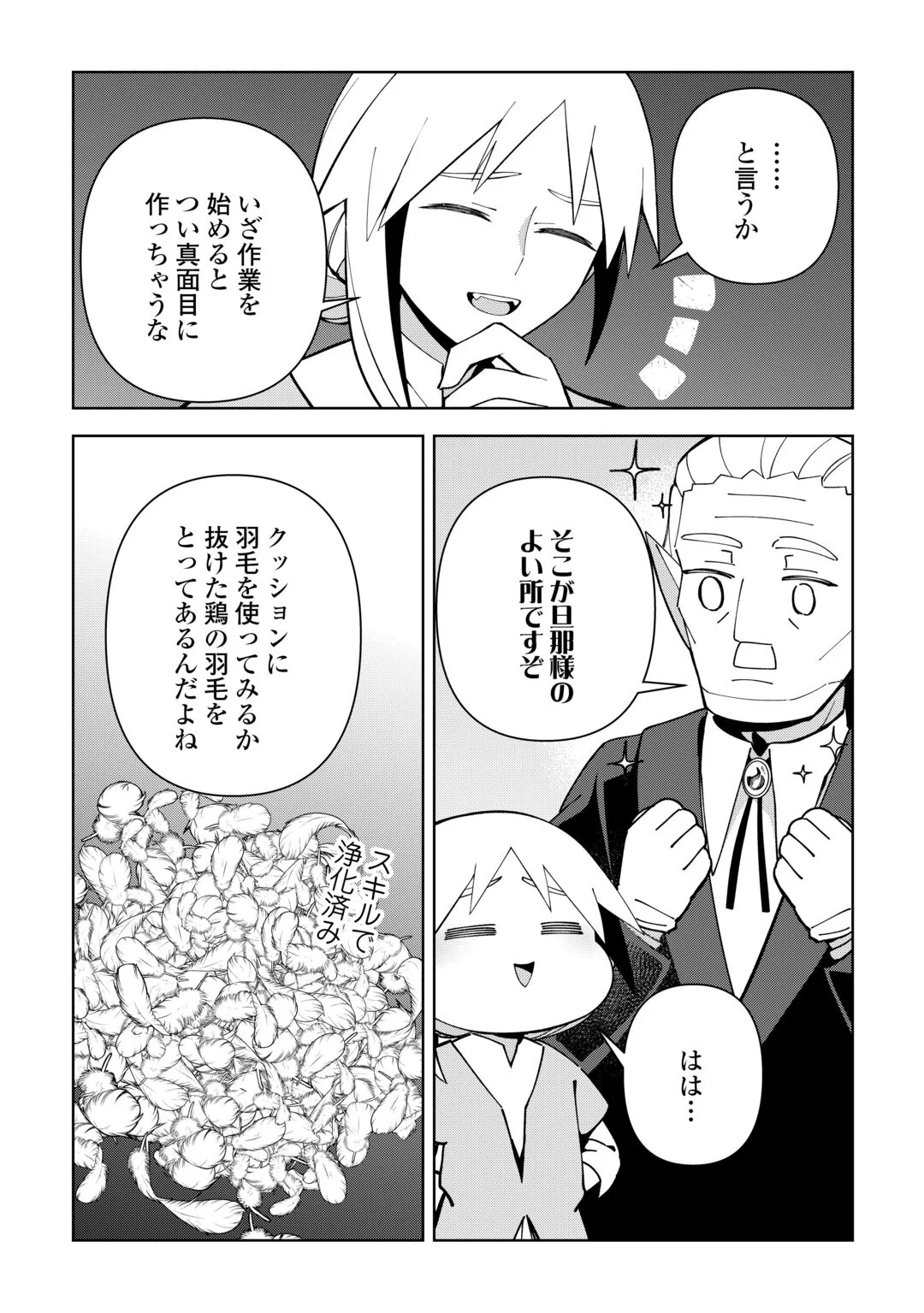 不死王はスローライフを希望します Chap 45 - Next Chap 46
