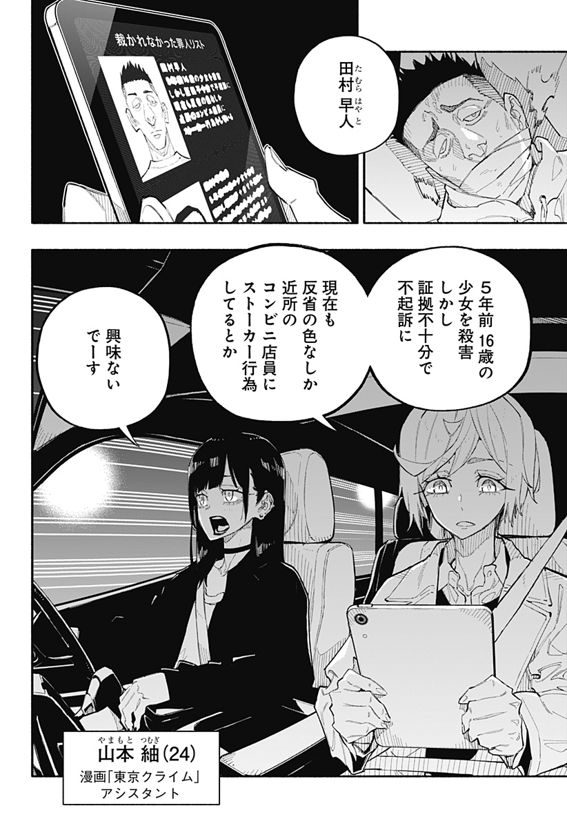 震える右手 Chap 17 - Next Chap 18