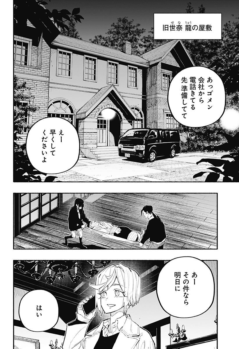 震える右手 Chap 17 - Next Chap 18
