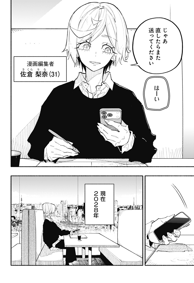 震える右手 Chap 17 - Next Chap 18