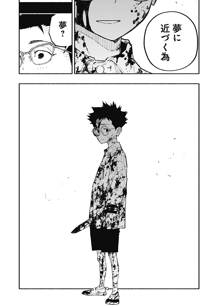 震える右手 Chap 17 - Next Chap 18