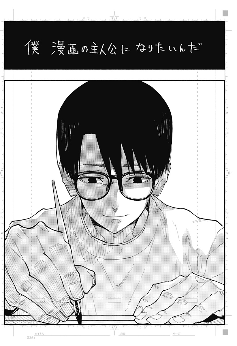 震える右手 Chap 17 - Next Chap 18