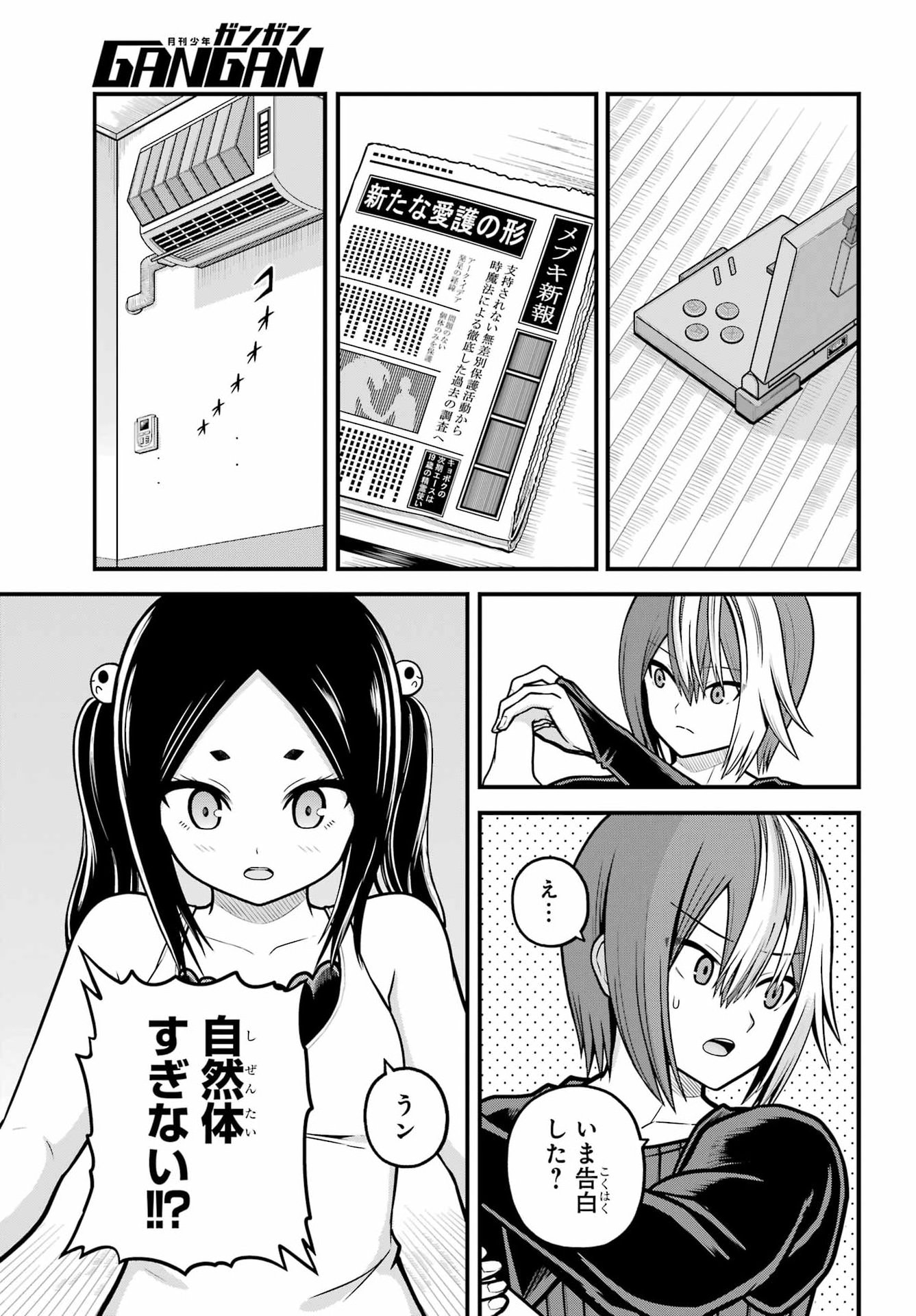 不徳のギルド Chap 109 - Next Chap 110