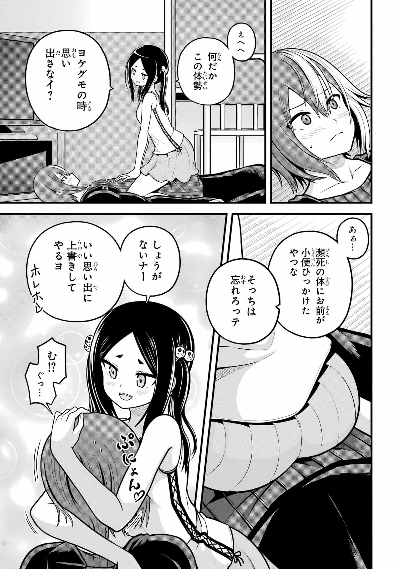 不徳のギルド Chap 109 - Next Chap 110