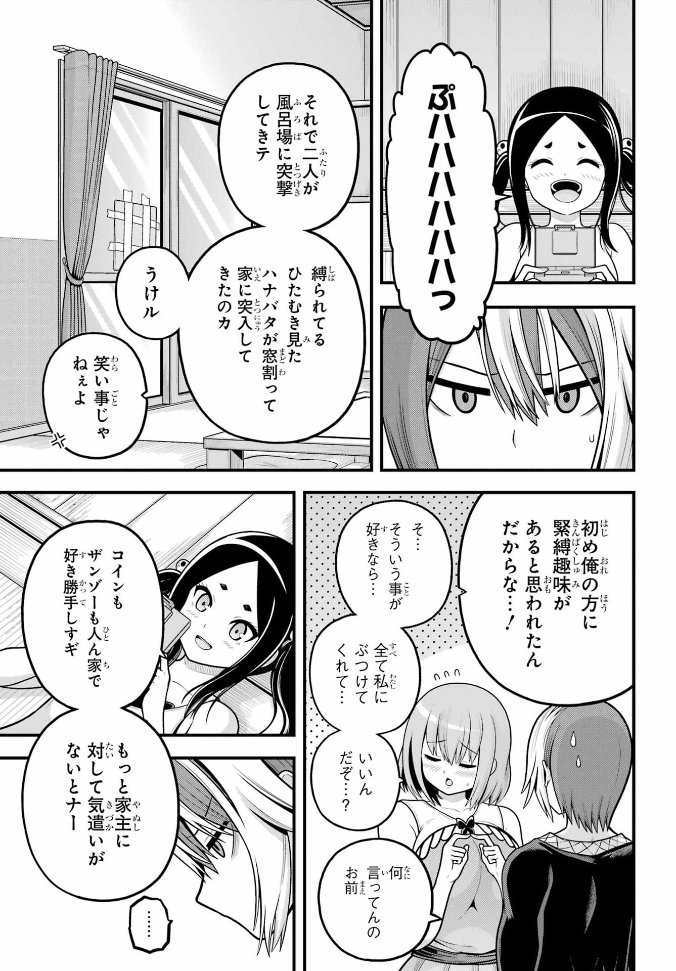 不徳のギルド Chap 109 - Next Chap 110