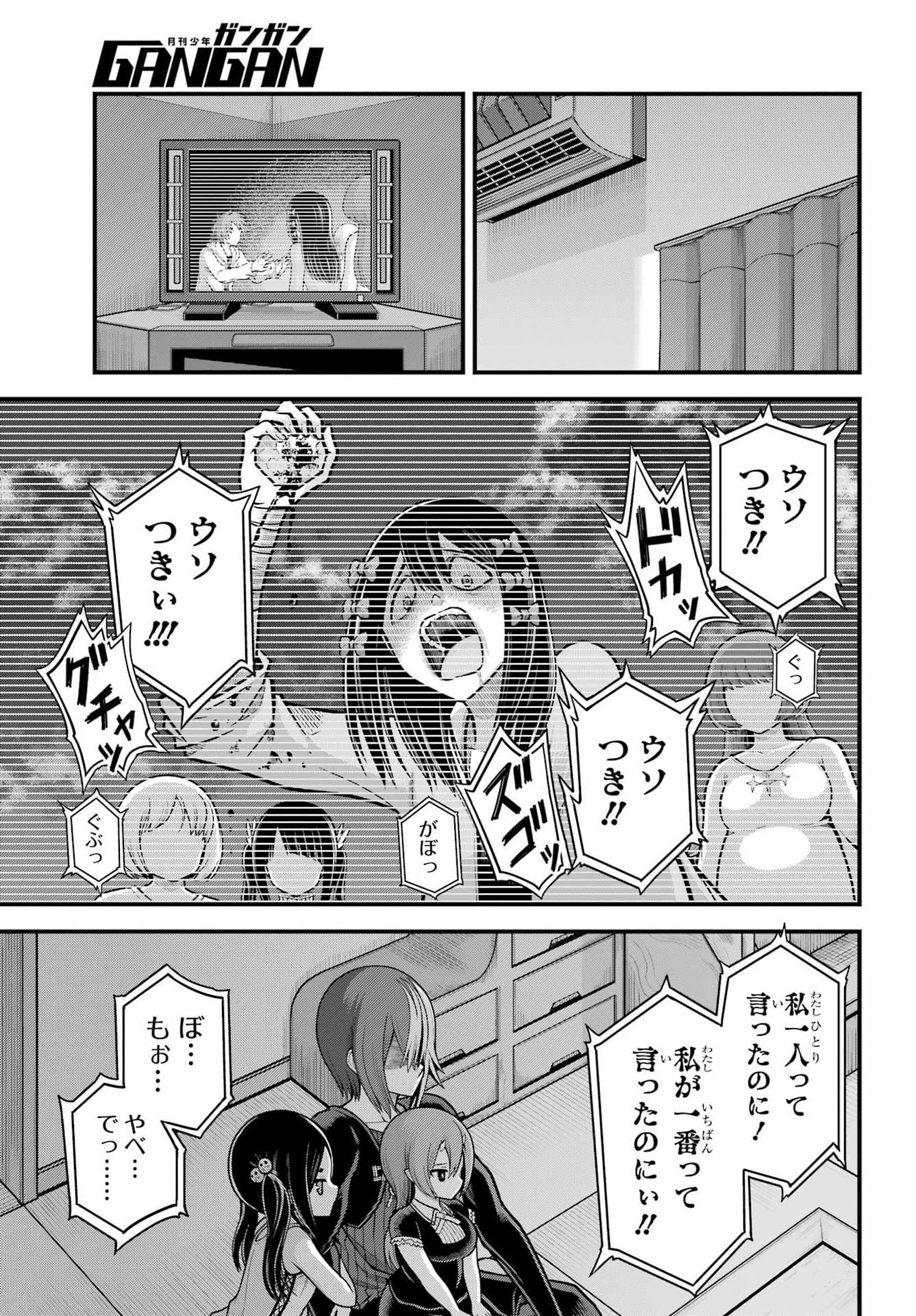 不徳のギルド Chap 109 - Next Chap 110