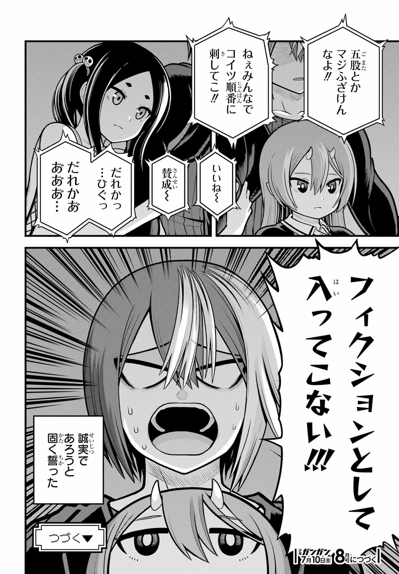 不徳のギルド Chap 109 - Next Chap 110