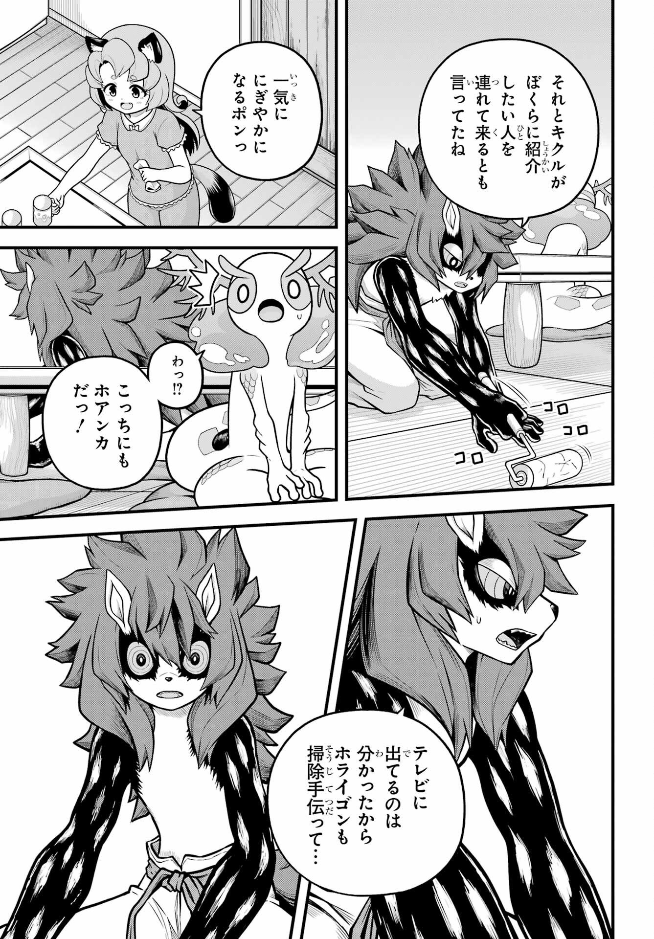 不徳のギルド Chap 103 - Next Chap 104