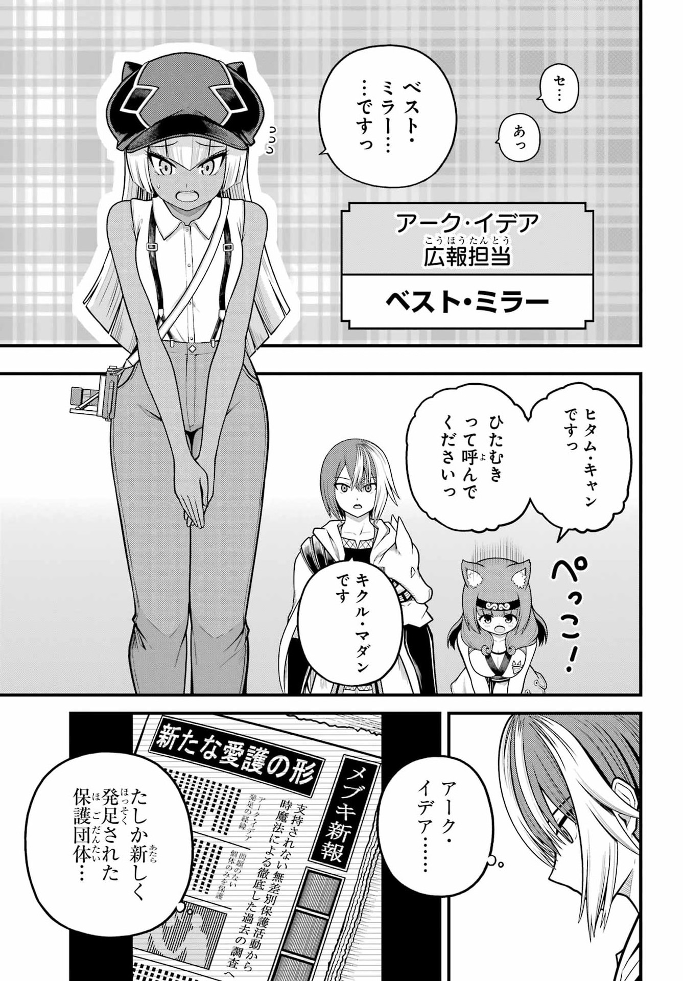 不徳のギルド Chap 110 - Next Chap 111