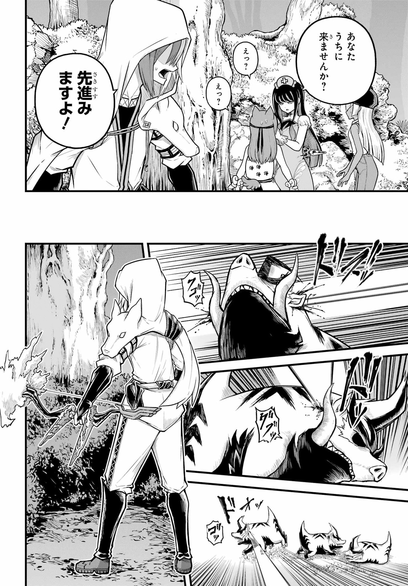 不徳のギルド Chap 110 - Next Chap 111