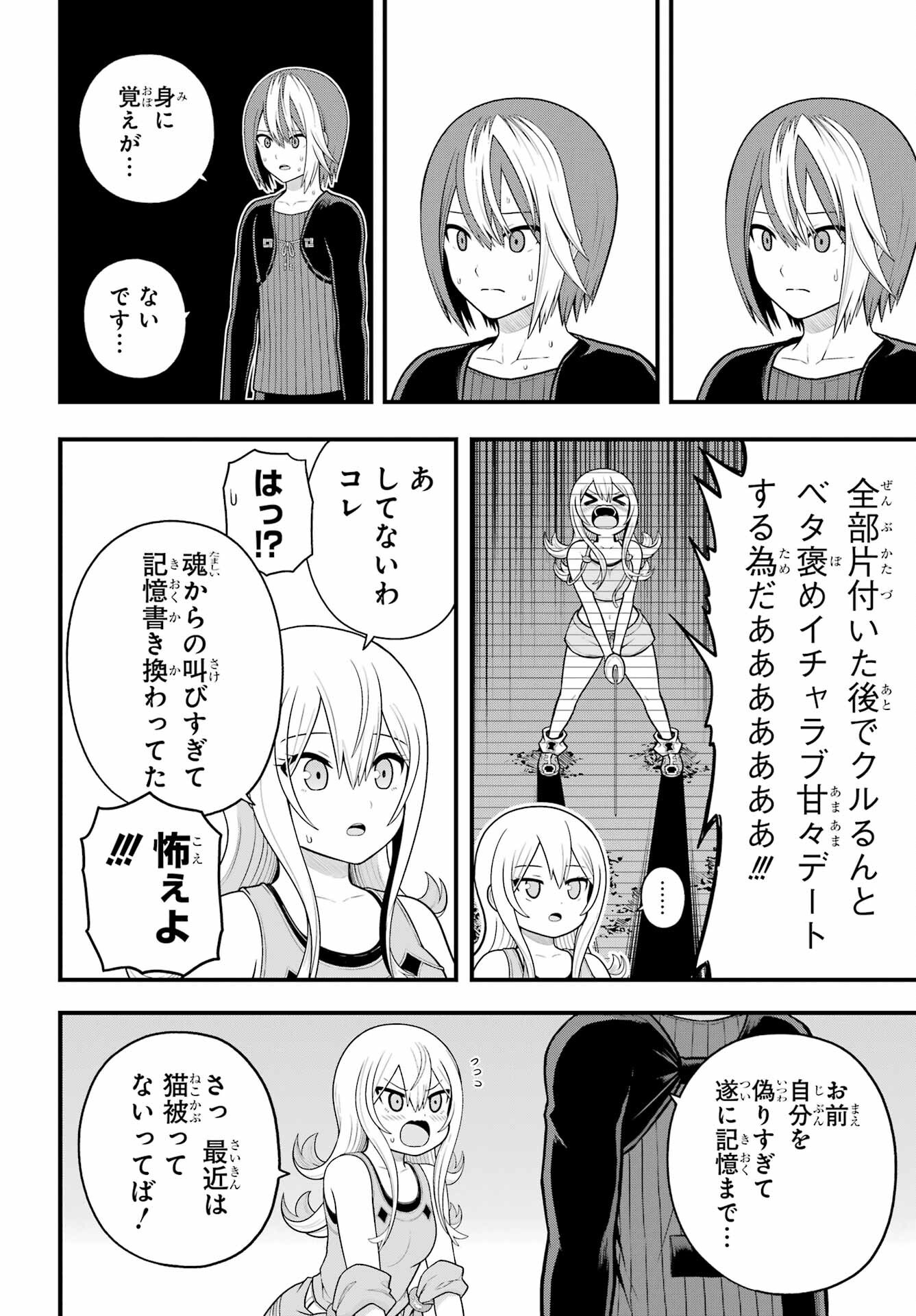 不徳のギルド Chap 98 - Next Chap 99