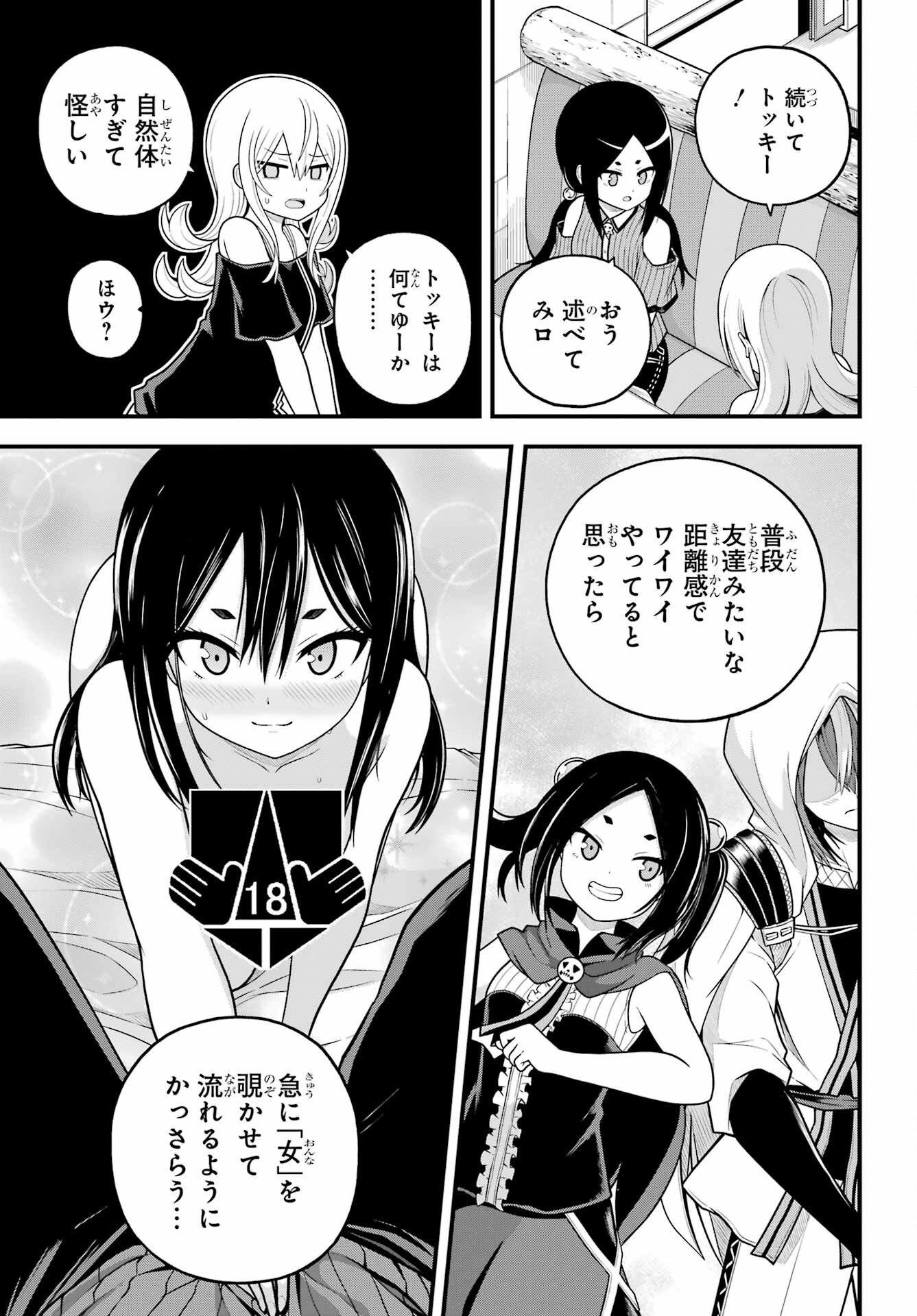 不徳のギルド Chap 99 - Next Chap 100