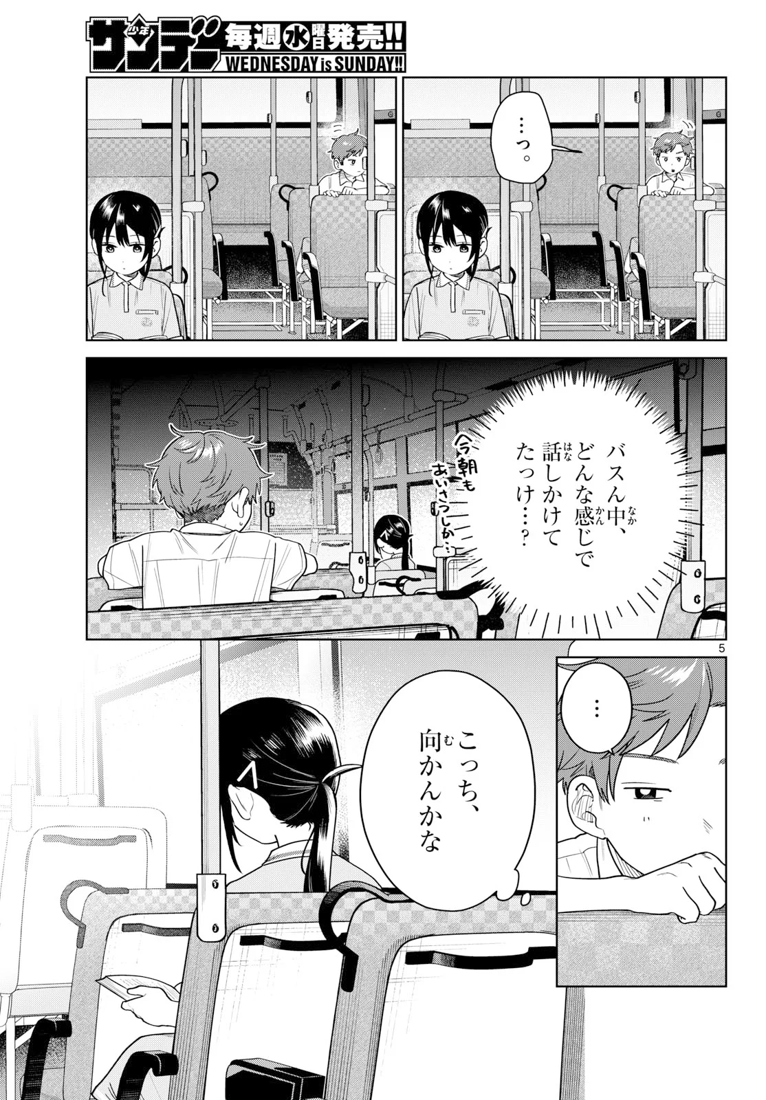 ふたりバス Chap 38 - Next Chap 39