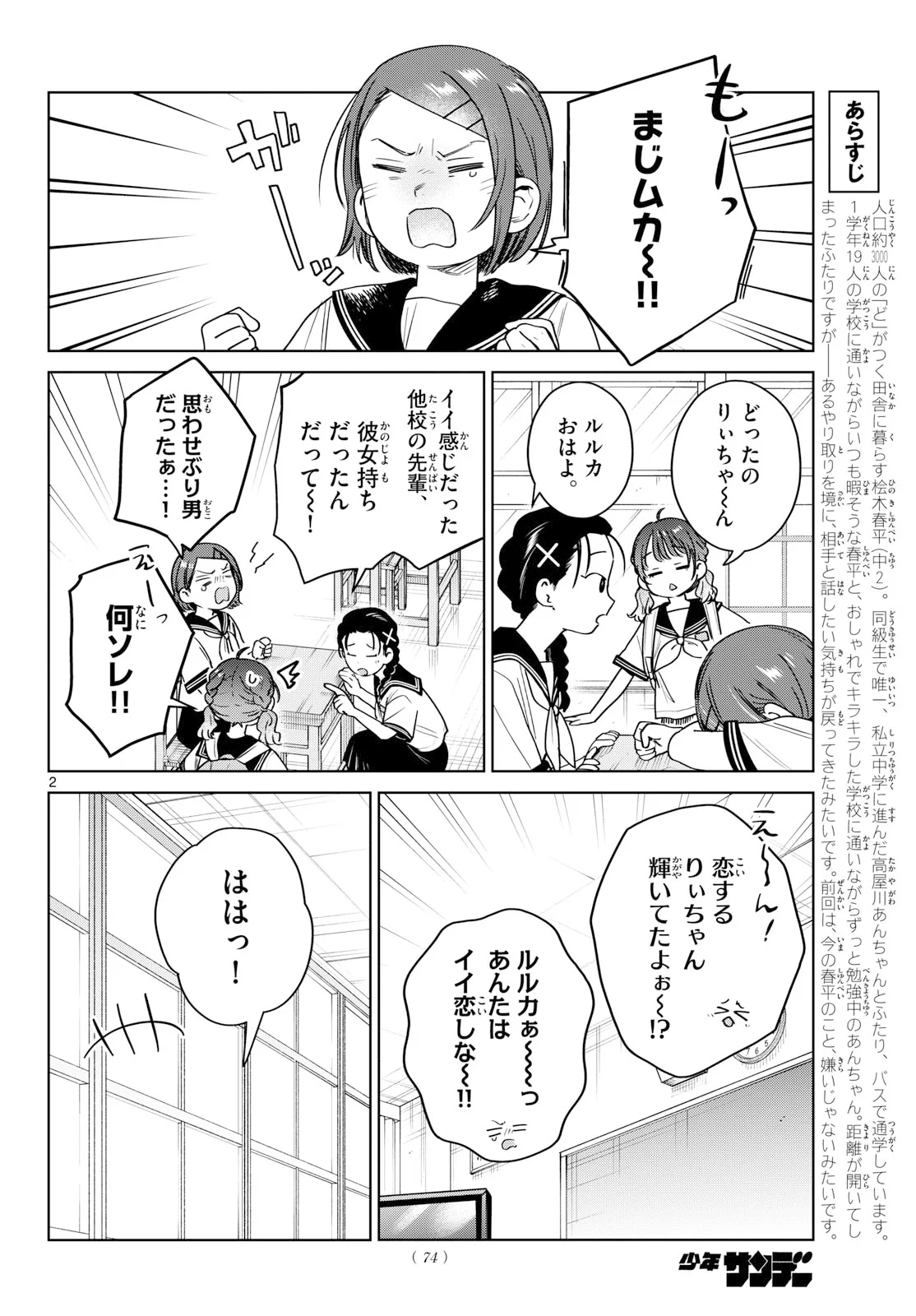 ふたりバス Chap 39 - Next Chap 40