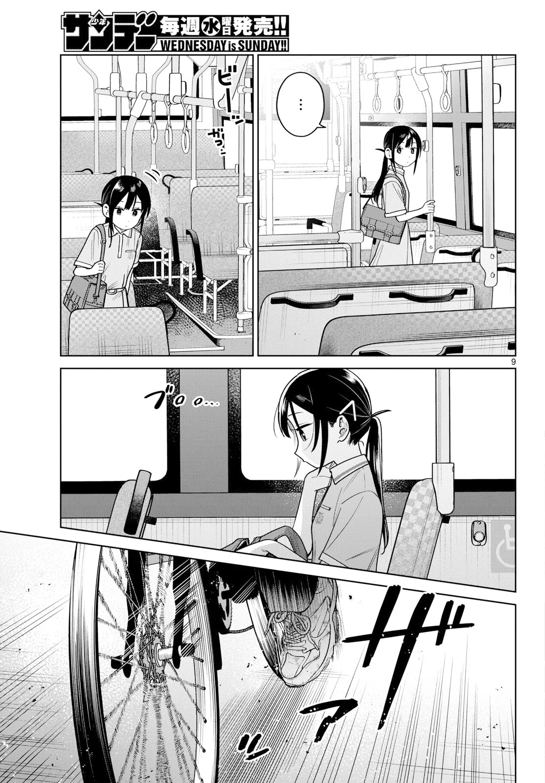 ふたりバス Chap 39 - Next Chap 40