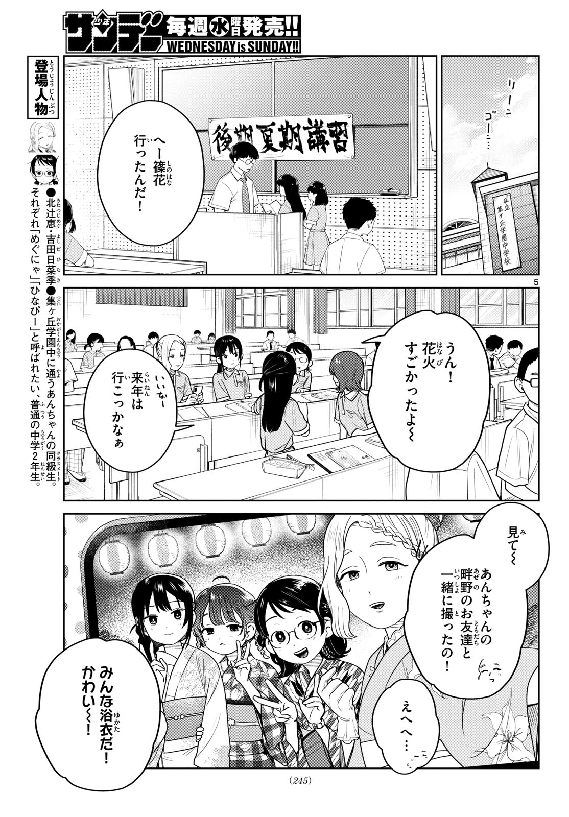 ふたりバス Chap 35 - Next Chap 36