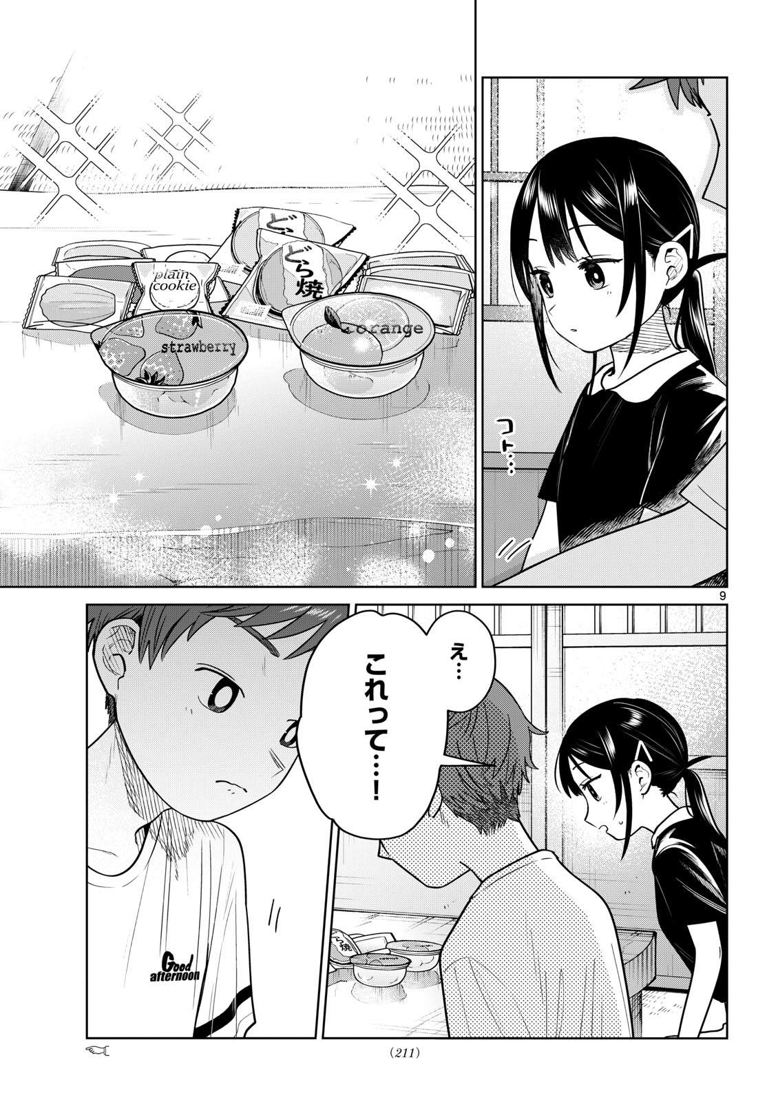 ふたりバス Chap 36 - Next Chap 37
