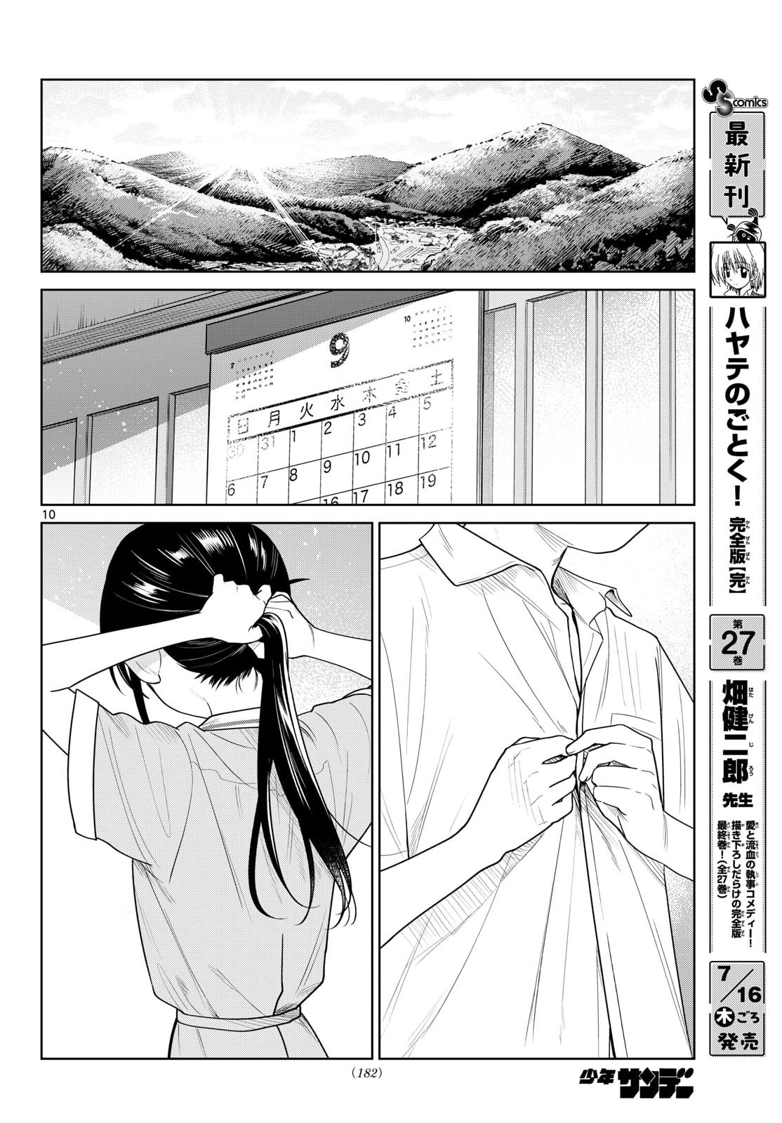 ふたりバス Chap 37 - Next Chap 38
