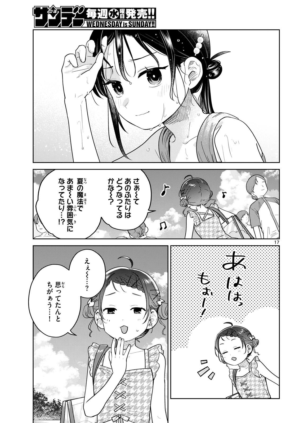 ふたりバス Chap 30 - Next Chap 31