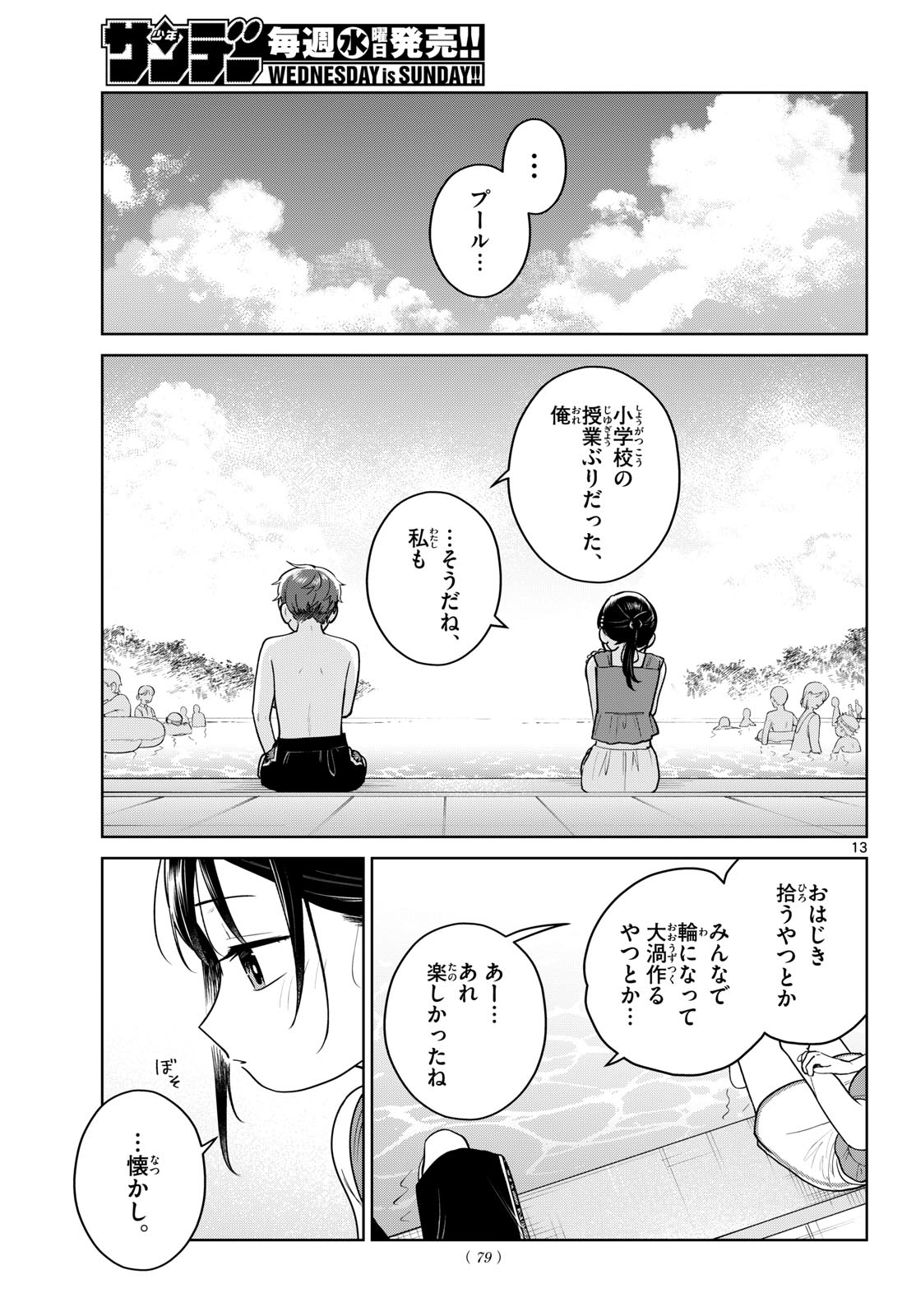 ふたりバス Chap 30 - Next Chap 31