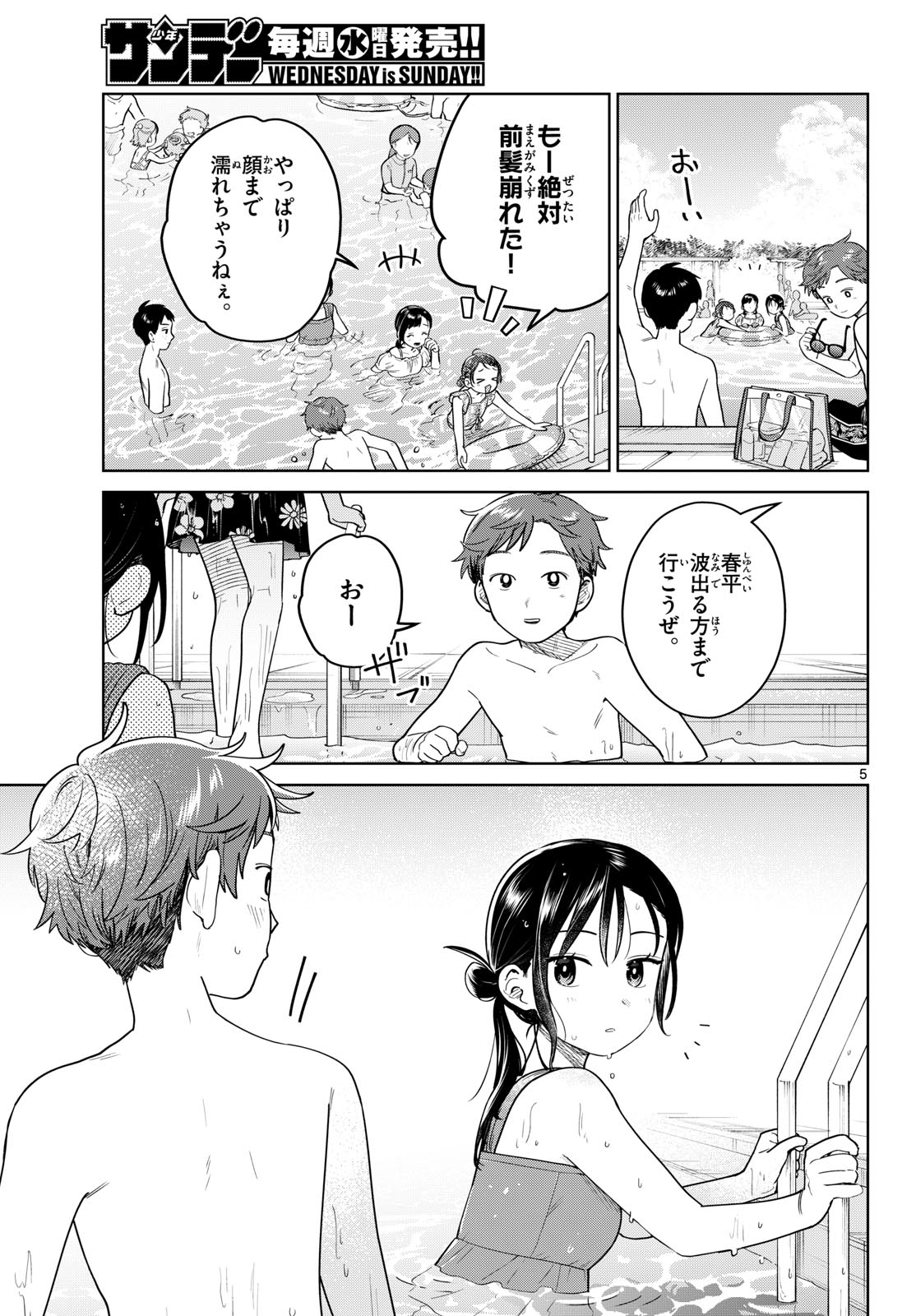 ふたりバス Chap 30 - Next Chap 31