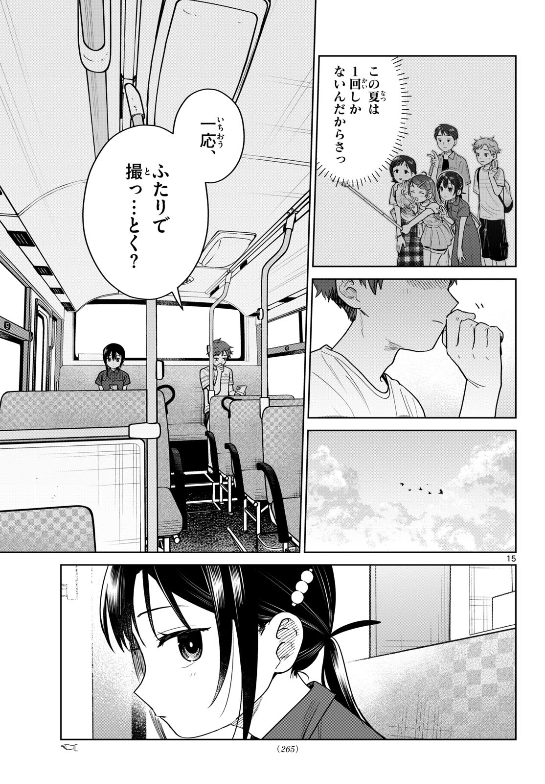 ふたりバス Chap 31 - Next Chap 32