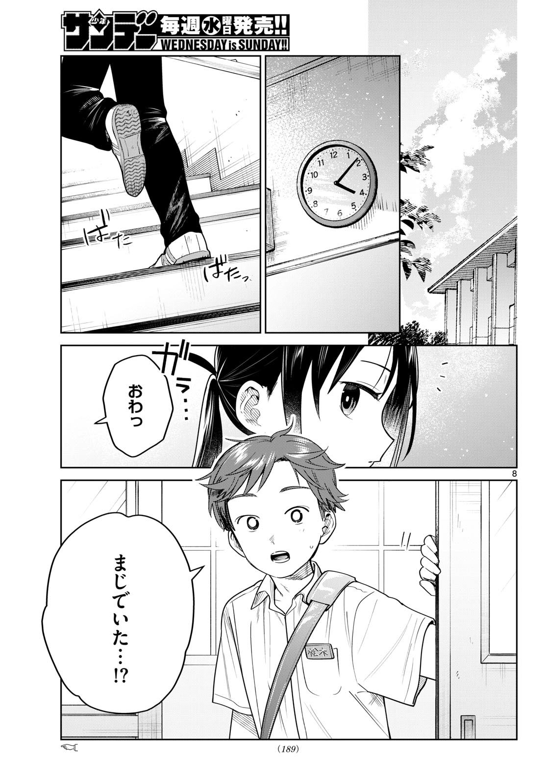 ふたりバス Chap 32 - Next Chap 33