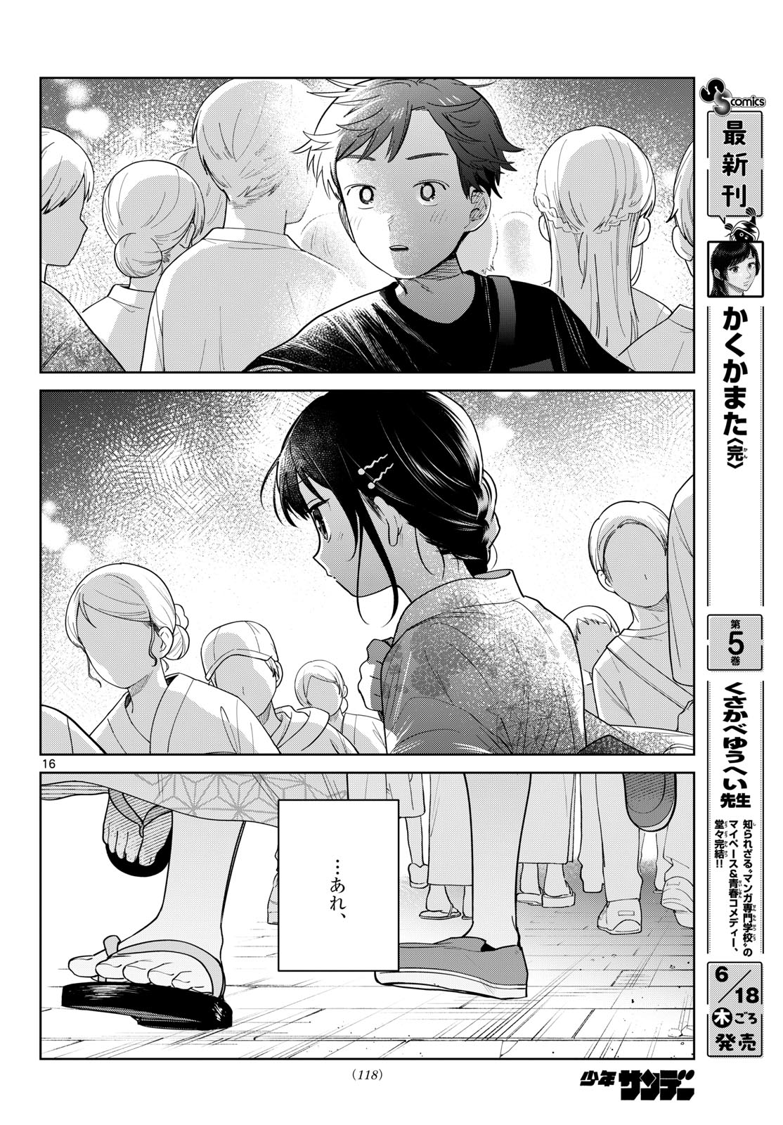 ふたりバス Chap 33 - Next Chap 34