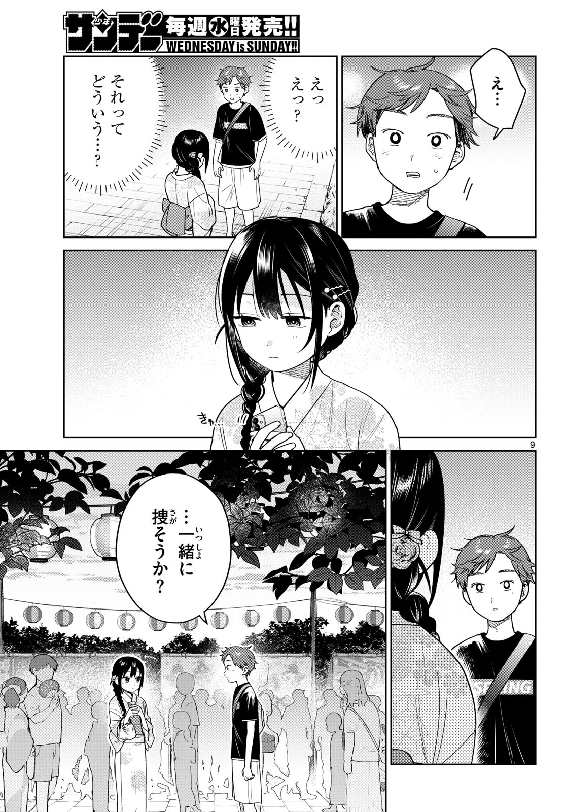 ふたりバス Chap 33 - Next Chap 34