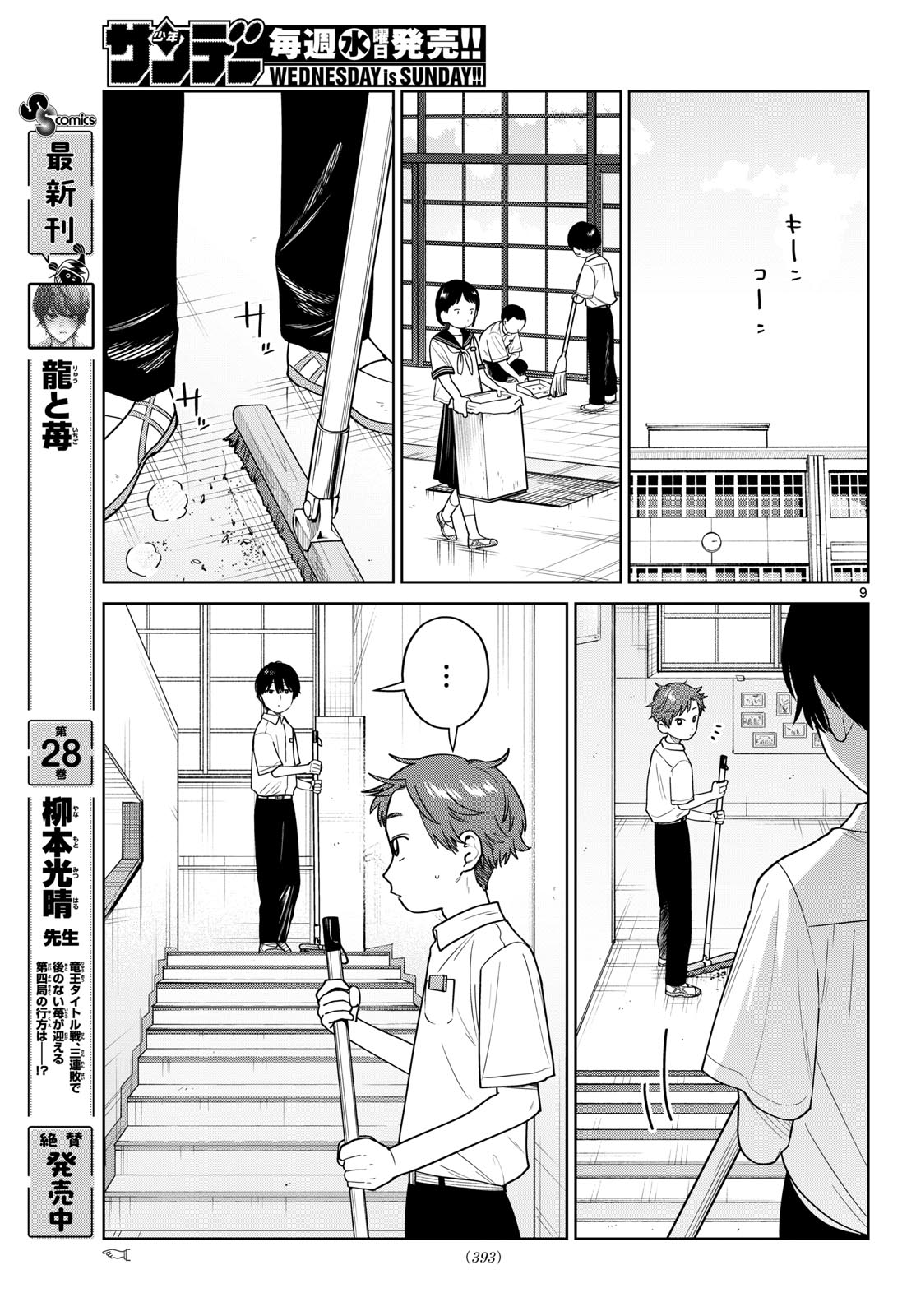 ふたりバス Chap 40 - Next Chap 41