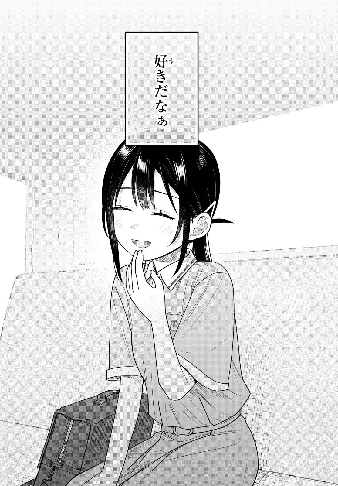 ふたりバス Chap 41 - Next Chap 42