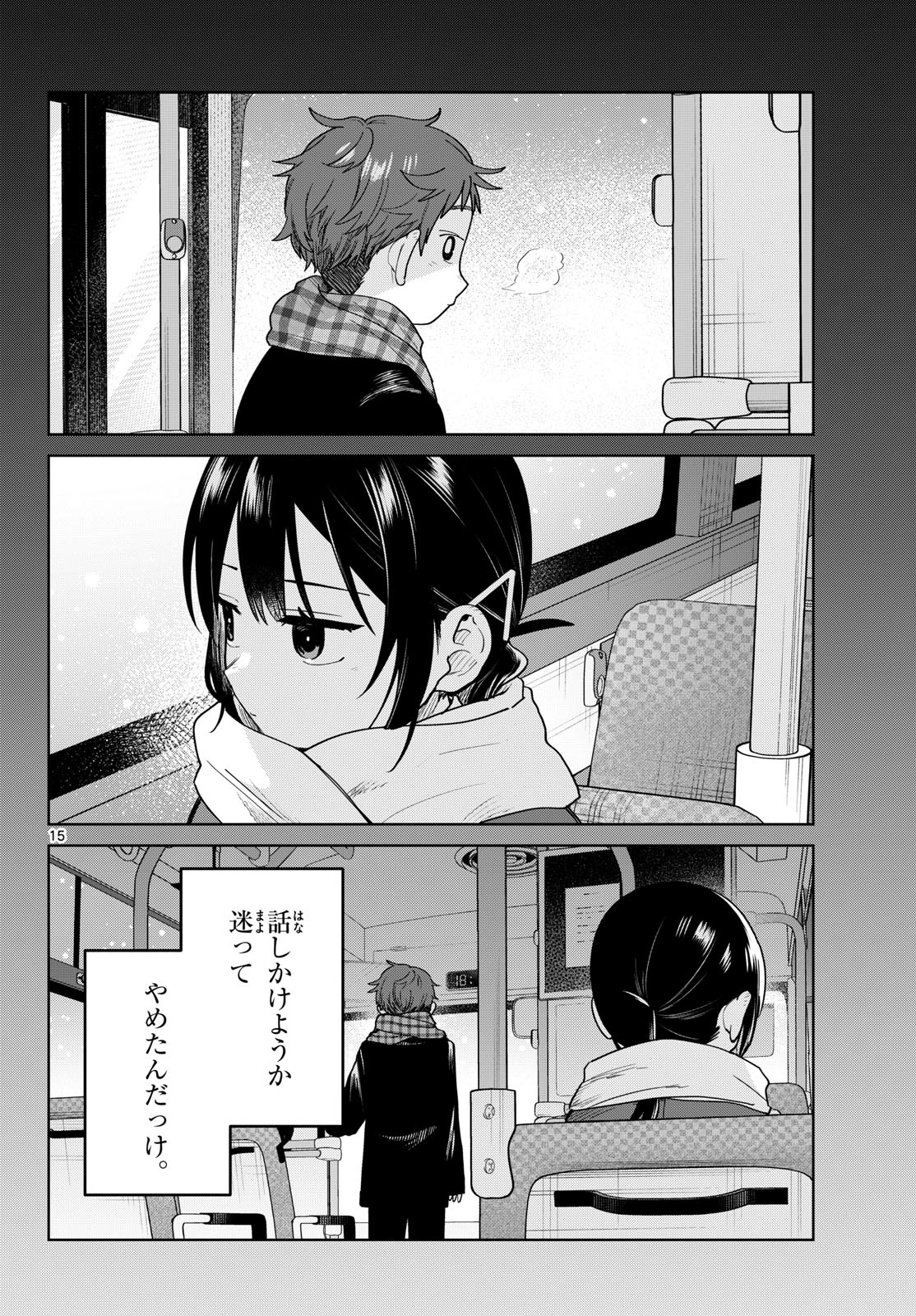 ふたりバス Chap 41 - Next Chap 42