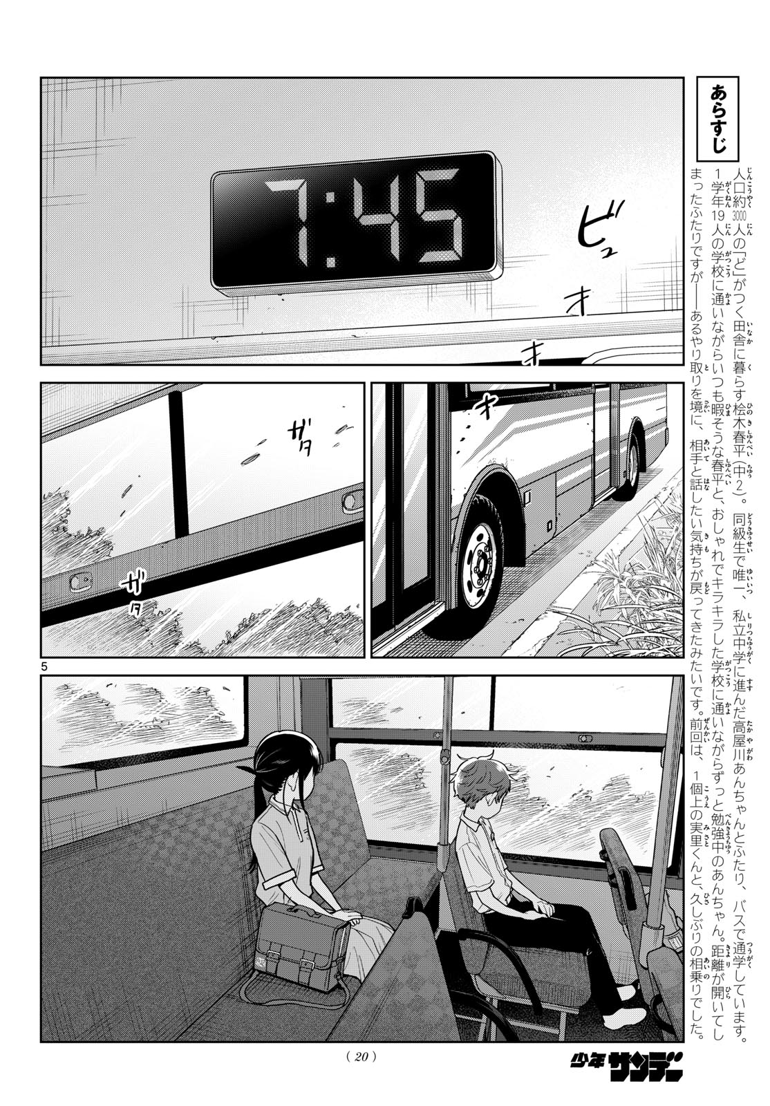 ふたりバス Chap 41 - Next Chap 42
