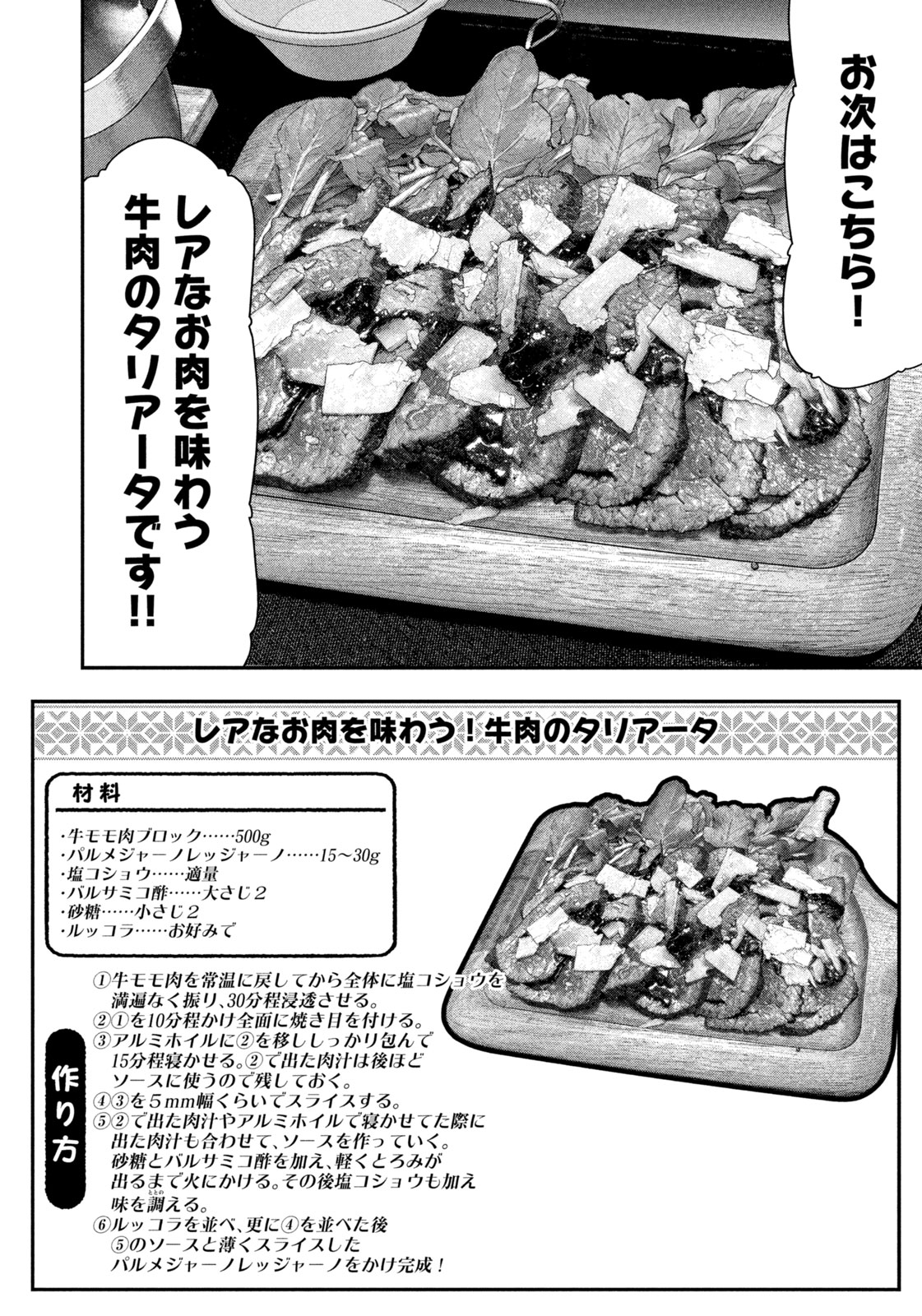 Futari Solo Camp Chap 140 - Next Chap 141