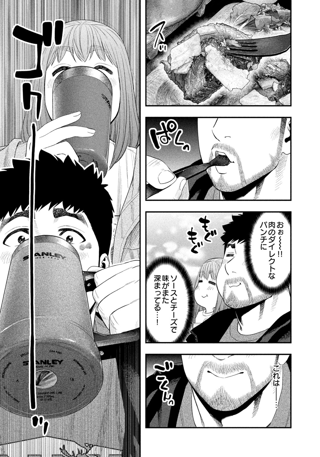 Futari Solo Camp Chap 140 - Next Chap 141