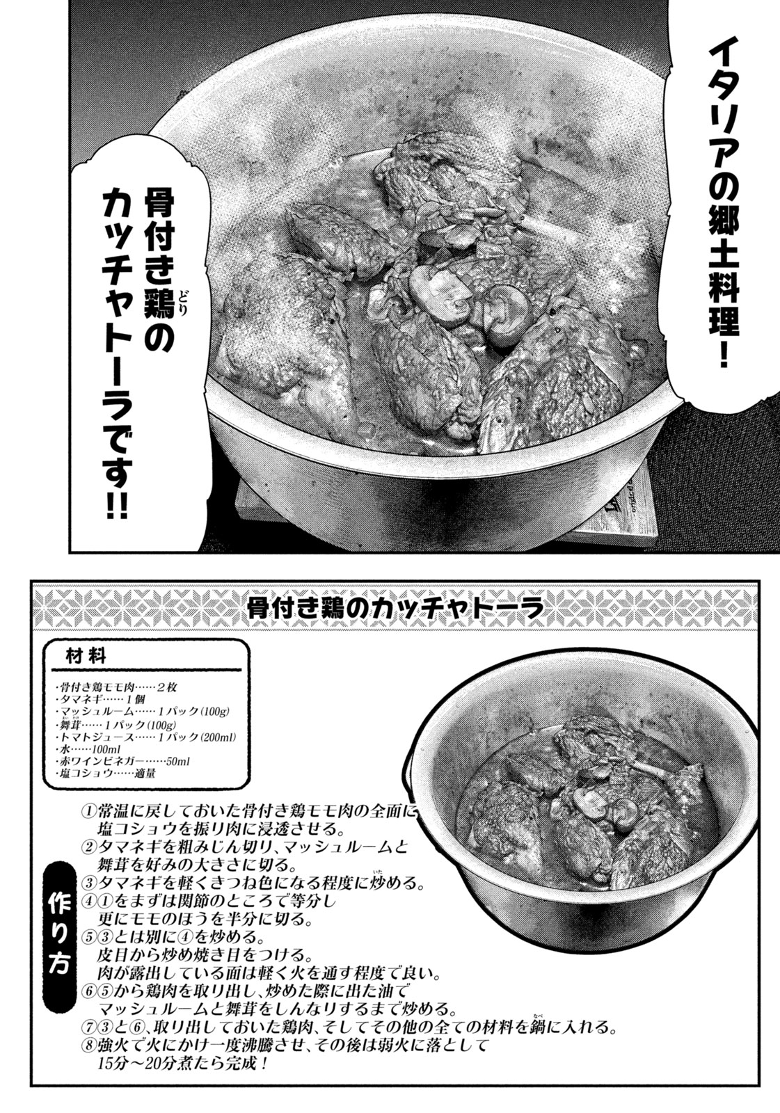 Futari Solo Camp Chap 140 - Next Chap 141