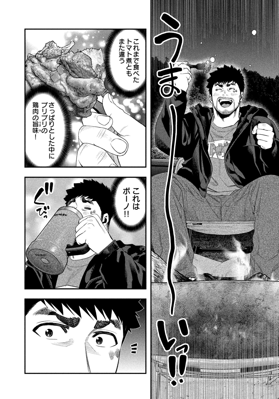 Futari Solo Camp Chap 140 - Next Chap 141