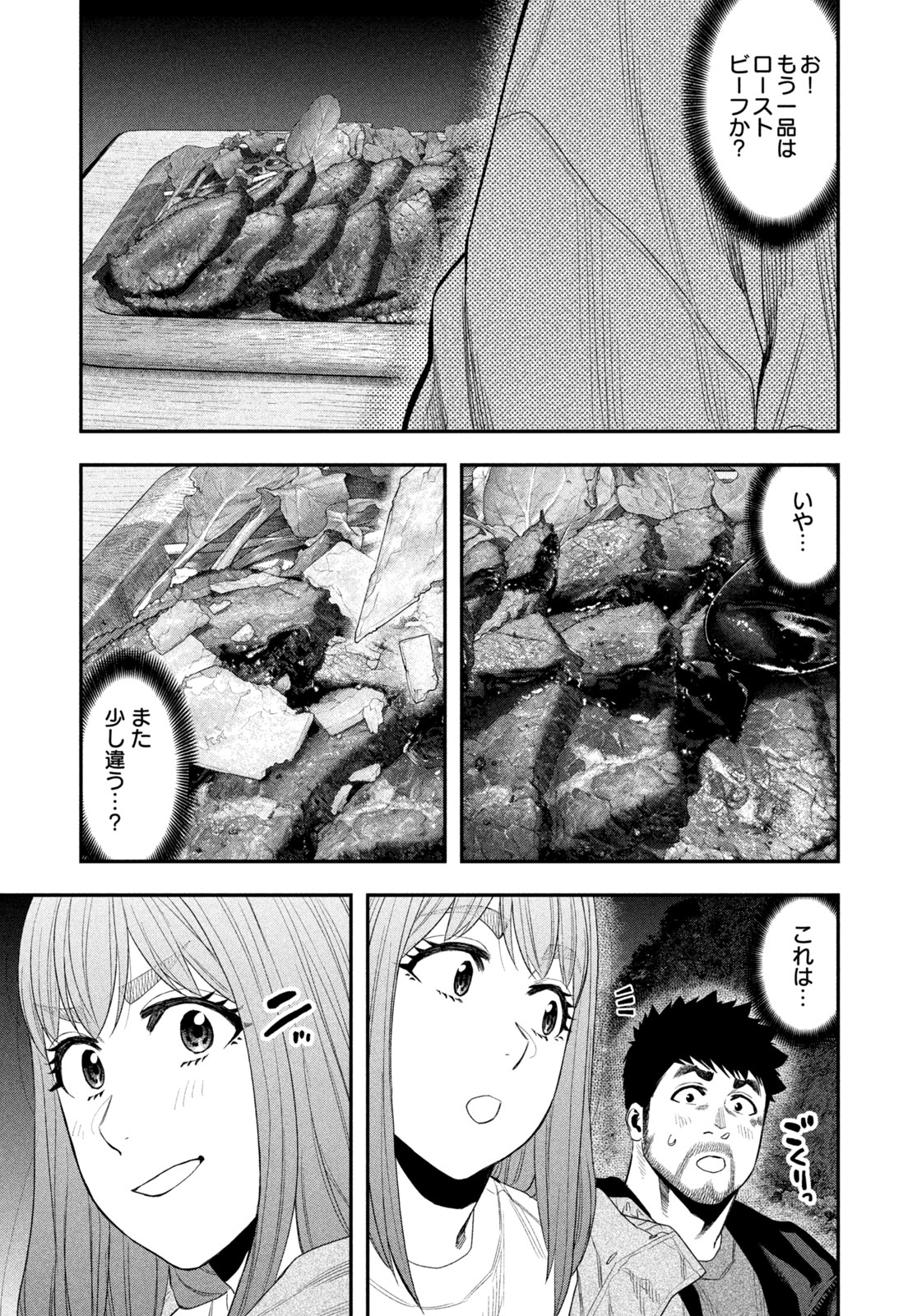 Futari Solo Camp Chap 140 - Next Chap 141