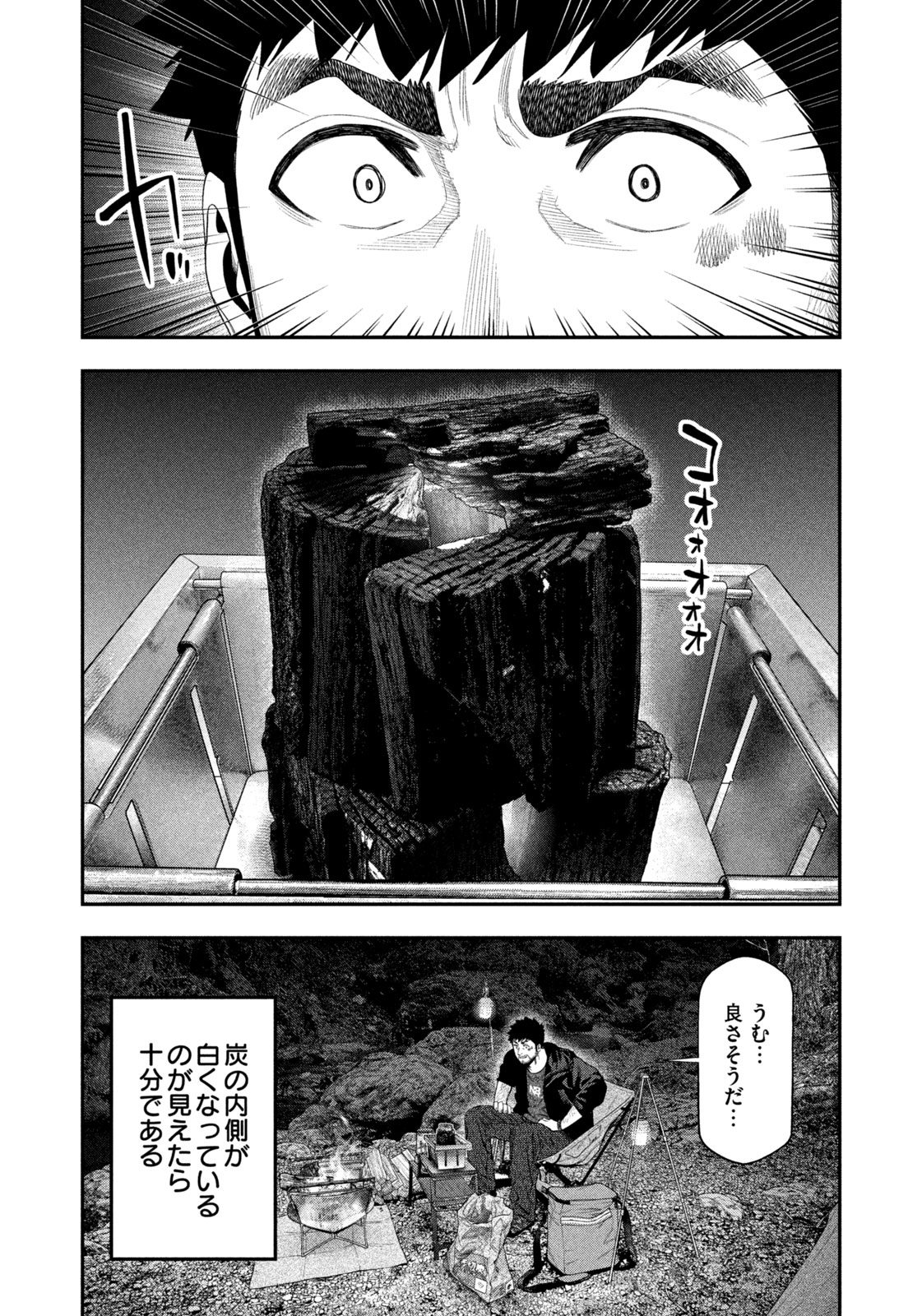Futari Solo Camp Chap 142 - Next Chap 143