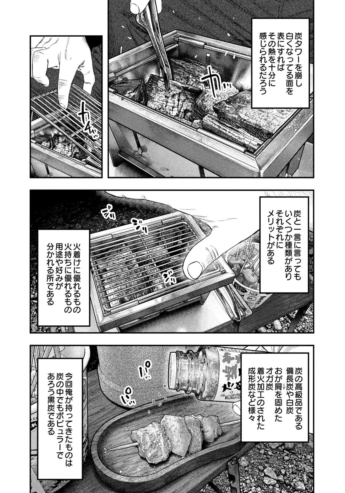 Futari Solo Camp Chap 142 - Next Chap 143