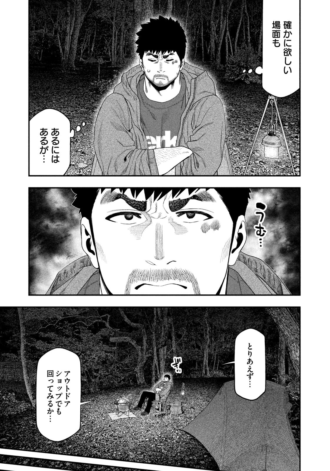 Futari Solo Camp Chap 143 - Next Chap 144