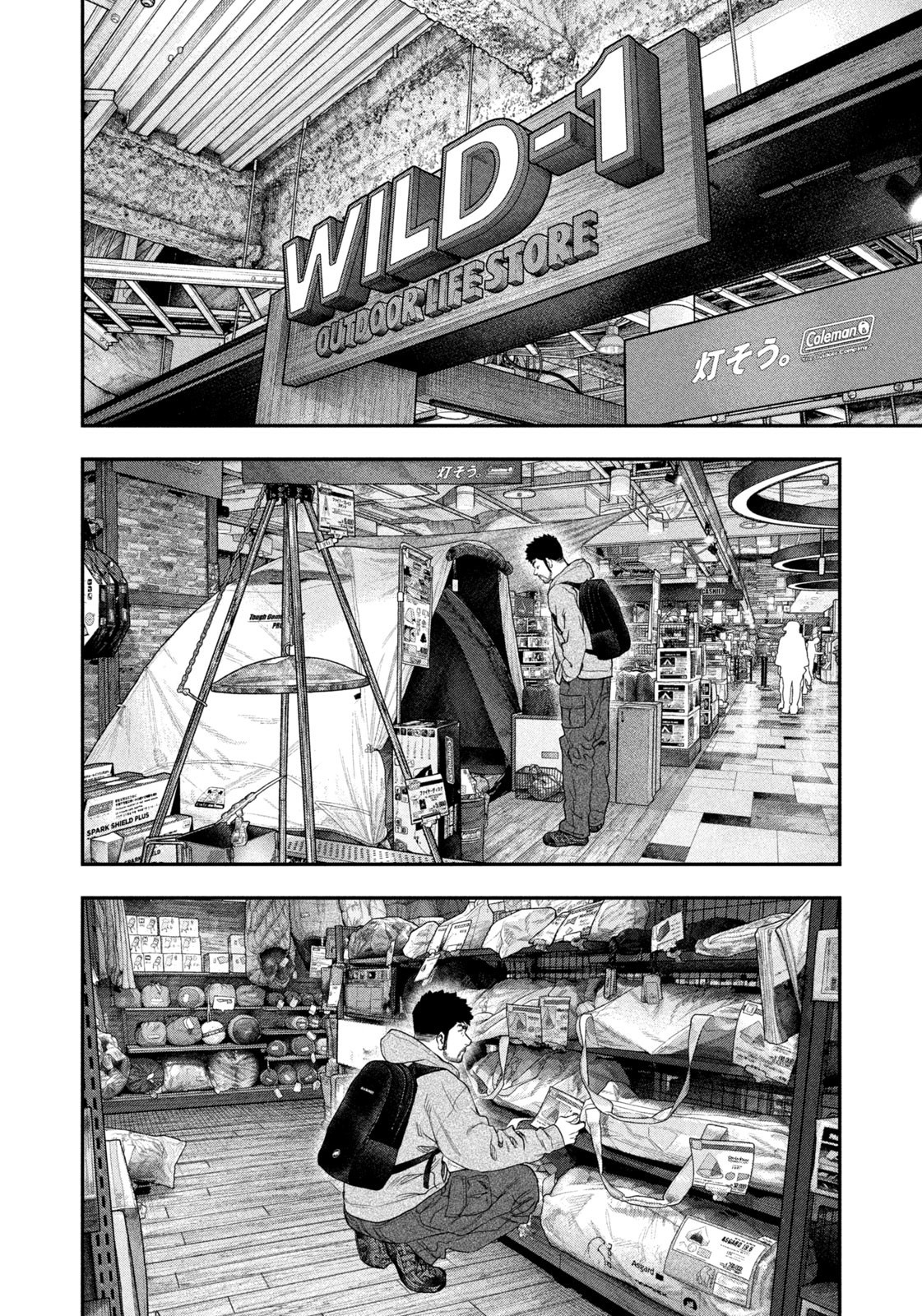 Futari Solo Camp Chap 143 - Next Chap 144